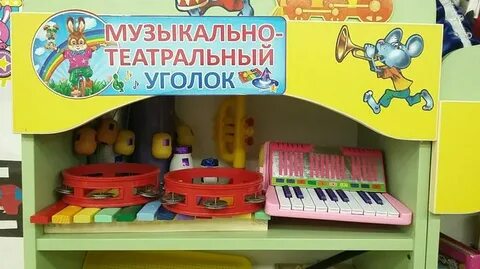 Музыкально театральный центр