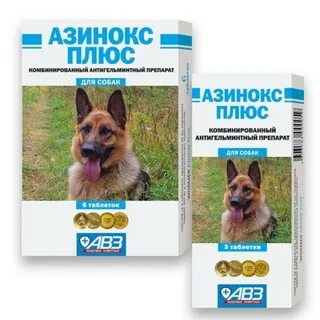 Азинокс плюс для собак