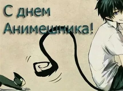 11 апреля какой