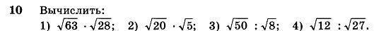Корень из 28. Корень из 63. Корень из 63 умножить на корень из 28. Корень из 63 корень из 7.