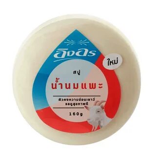 Мыло с козьим молоком