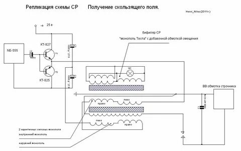 Рабочая схема