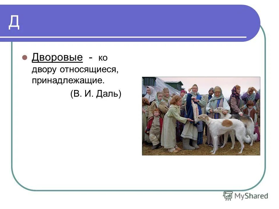 обозначение пересечения в геометрии. понятие о лексике. кому принадлежат магазины в россии. цивилизация термин. принадлежать и относиться.