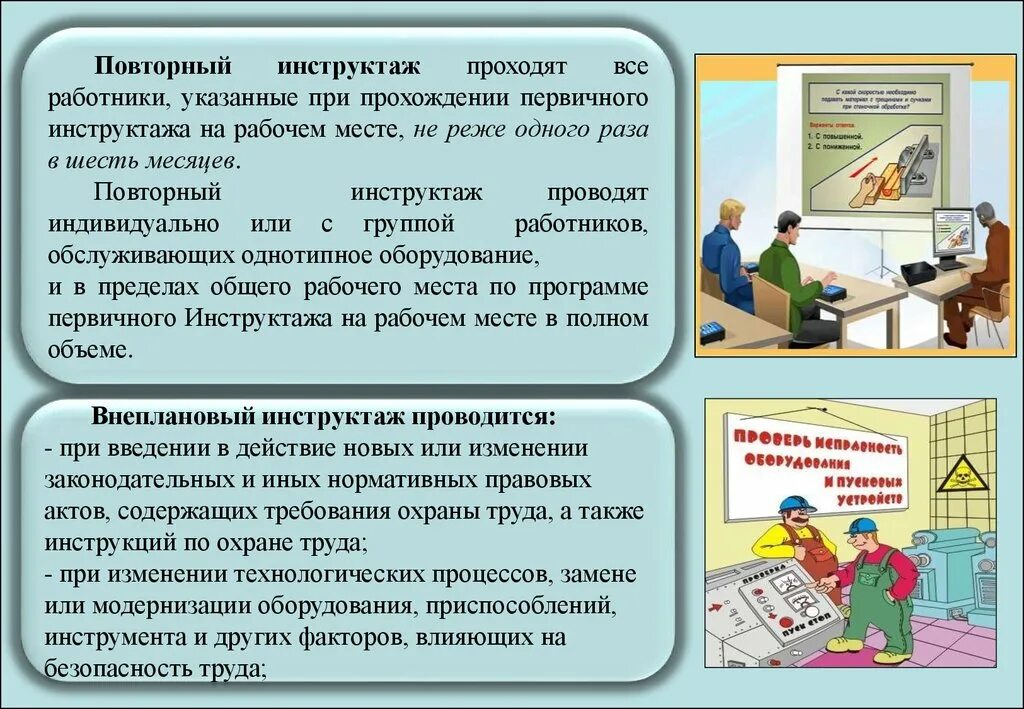 Работников указанных в приложении