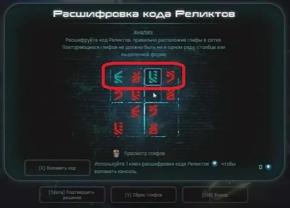 Код реликта mass effect. Mass effect andromeda коды реликтов воелд. расшифровка кода реликтов mass effect andromeda на элааден. расшифровка глифов масс эффект андромеда. масс эффект андромеда расшифровка код реликтов.
