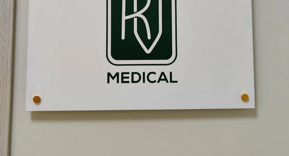Зеленоград центральный проспект 435. Решетникова 14 бц ренессанс. Rv в медицине что такое. Ра медикал спб. Концентрат для бандажного обертывания.