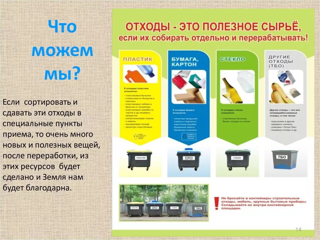 Отходы как вторичные материальные ресурсы. Отходы полезное сырье. Свалка бумаги. Основные виды вторичного сырья. Сырье для биотоплива.