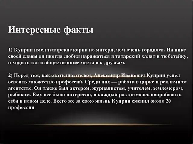 Сочинение 13.3 доброта куприн