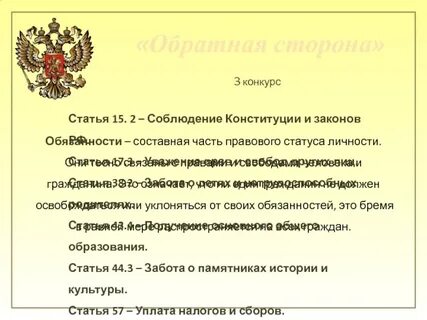 Правовой статус федеральных округов