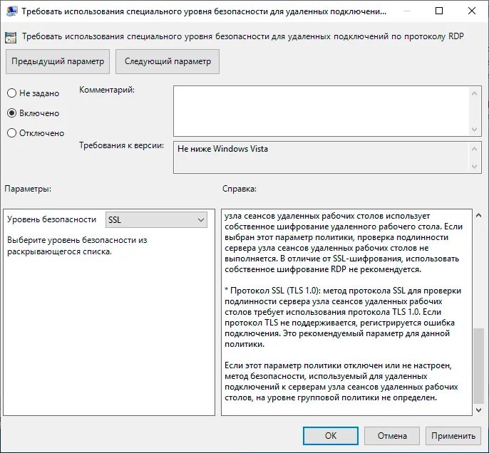 Проверка подлинности на уровне сети. Служба rdp windows 10 название. Требует проверку подлинности на уровне сети. Подключен удаленно к виртуальной машине. Серверы для рабочих групп (workgroup-level server).