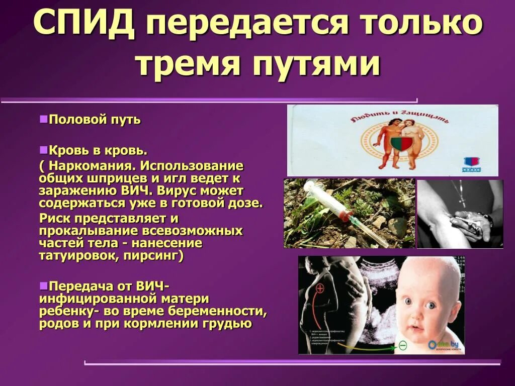 Вич инфекция можно ли заразиться