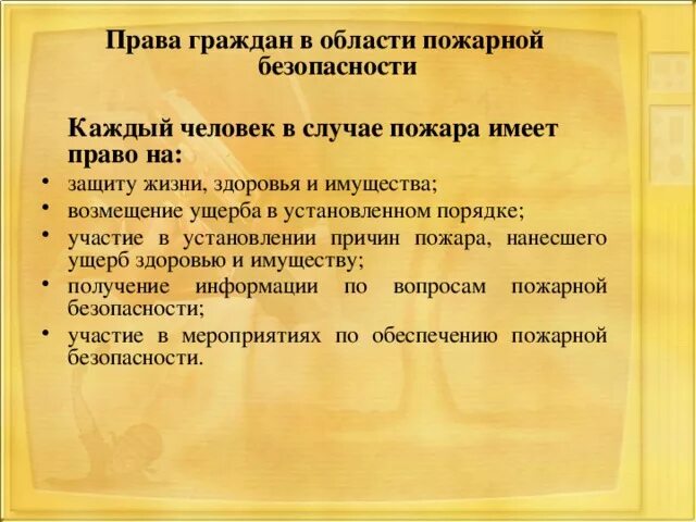 Обязанности граждан обж 8 класс. Обязанности граждан обж 8 класс