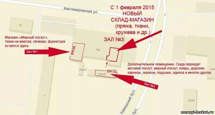 Мерный лоскут и уценённые ткани. Магазин тканей на кантемировской мерный лоскут. Магазин тканей на кантемировской мерный лоскут. Лоскут кантемировская. Мерный лоскут на кантемировской.