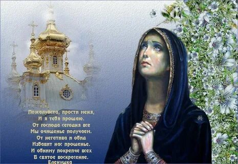 Под нами внизу простите меня музыка