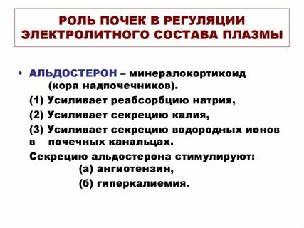 Ключевая роль в регуляции частоты