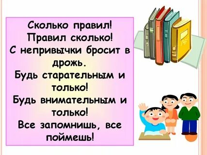 Приставка 5 класс конспект урока