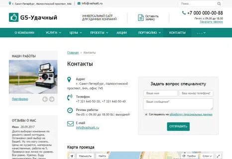 Сайт удачной техники