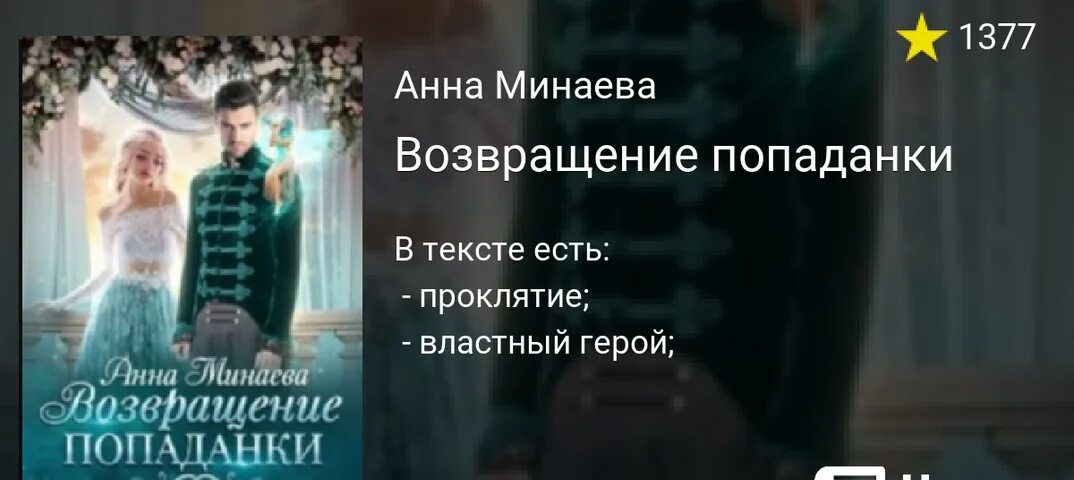 Вернуть невесту ловушка ардова читать. Аудиокниги попаданка в академию магии. Литнет 7 истинных для пополанки. Развод по темному или попаданка познакомиться с мужем.