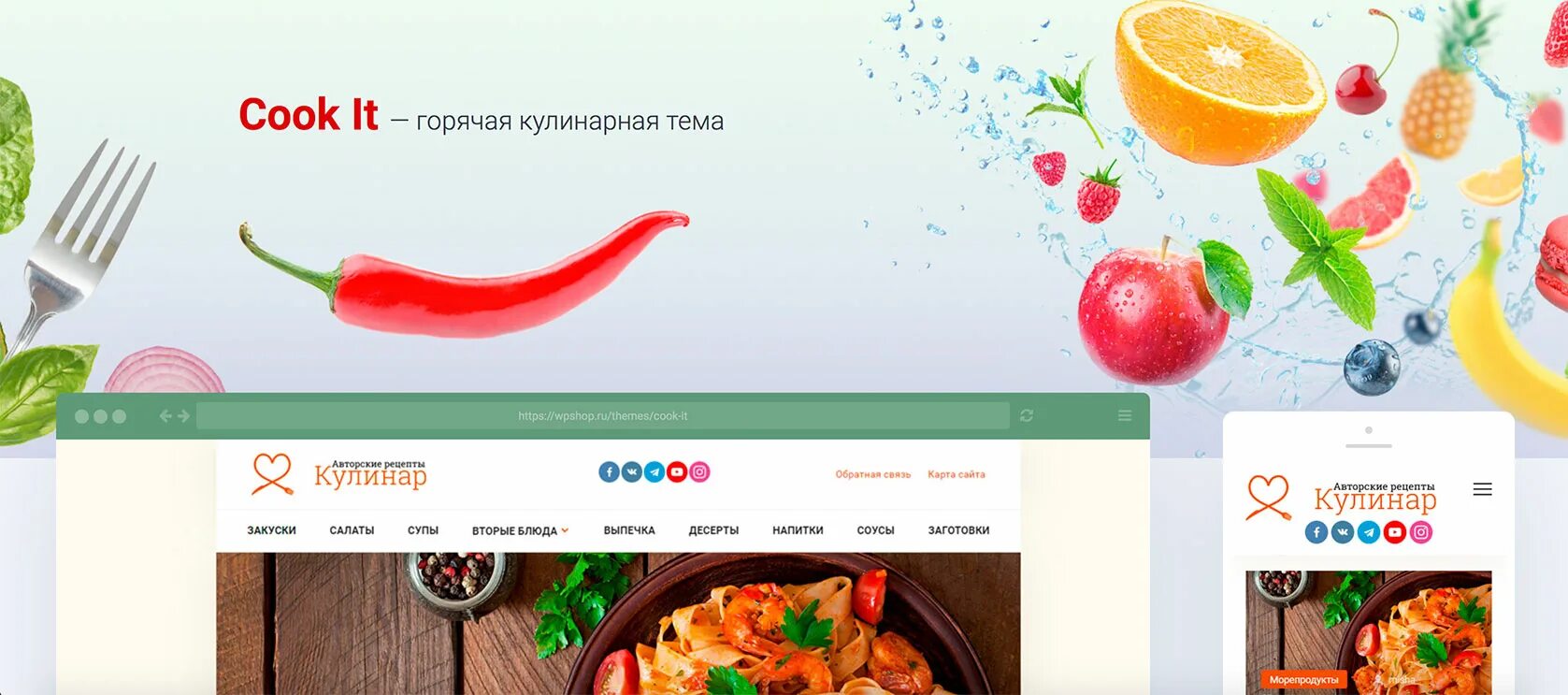 Программы для квиза wpshop su