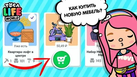 Как получить бока