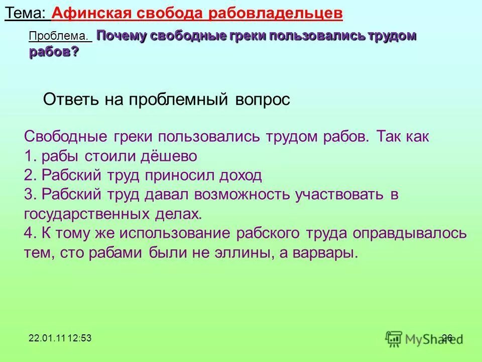 что такое сила проблемный вопрос. вопросы про свободное. вопросы на тему увлечения. анкетирование детей. анкета увлечения и интересы.