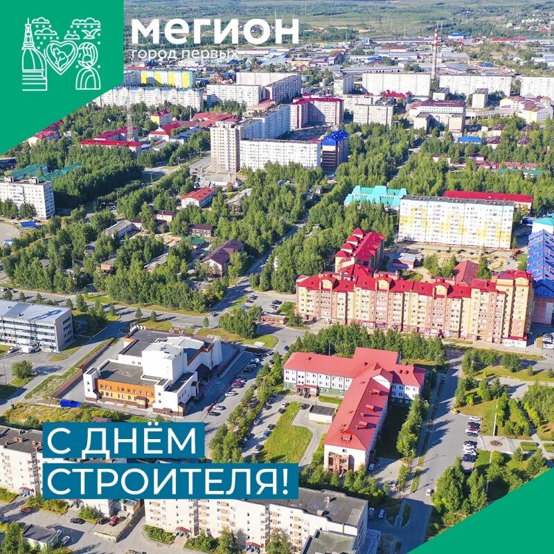 Мегион строителей. Г ишимбай республики башкортостан. посёлок солнечный сургутский район. ишимбай города башкортостана. мегион центр города.