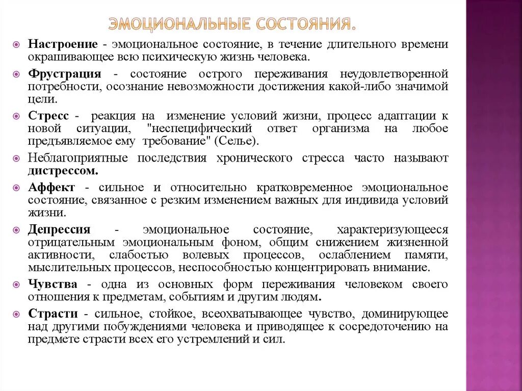 Психология обвиняемого. Психология допроса подозреваемого и обвиняемого. Психологические особенности допроса обвиняемого. Допрос обвиняемого психологические приемы. Психологические особенности допроса подозреваемого.