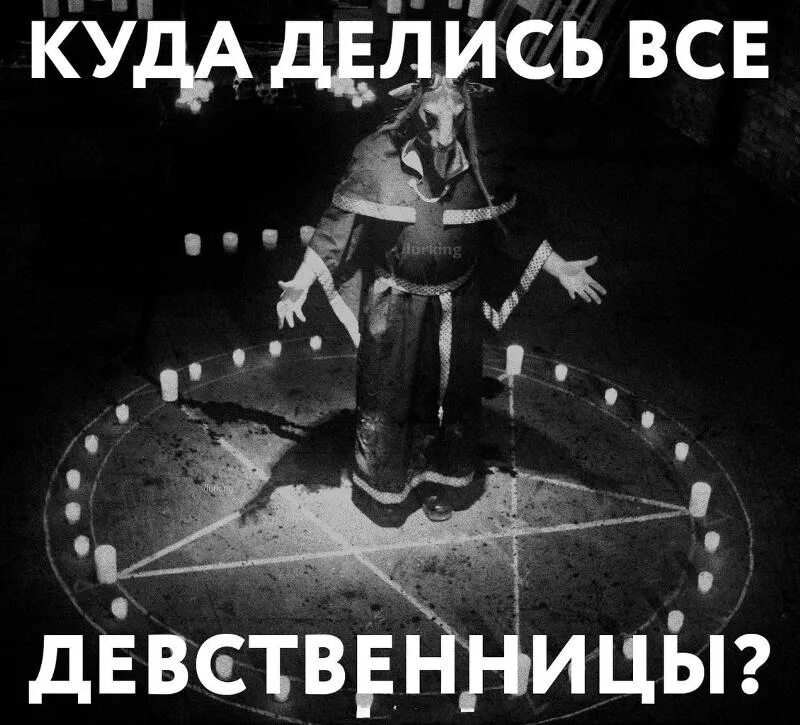 Она девственница что это