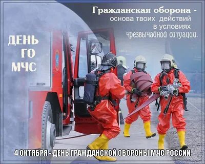 День работника го