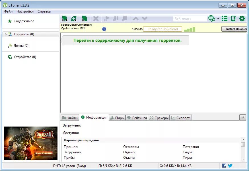 Utorrent 3. Utorrent для windows 8. Utorrent старые версии. Версии программы utorrent. Utorrent последняя версия.