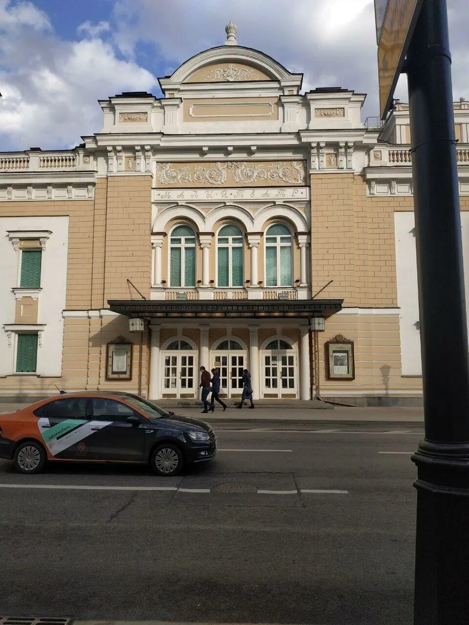 Малый театр Замоскворечье. Филиал малого театра Москва. Филиал малого театра фото. Малый театр Москва фасад.