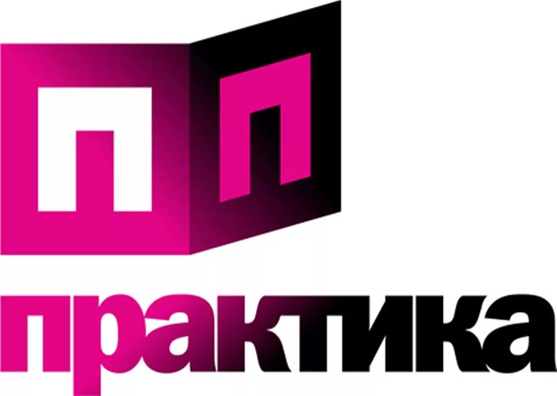 Вплоть практика. Практика. производственная практика логотип. практика картинки. практика иллюстрация.