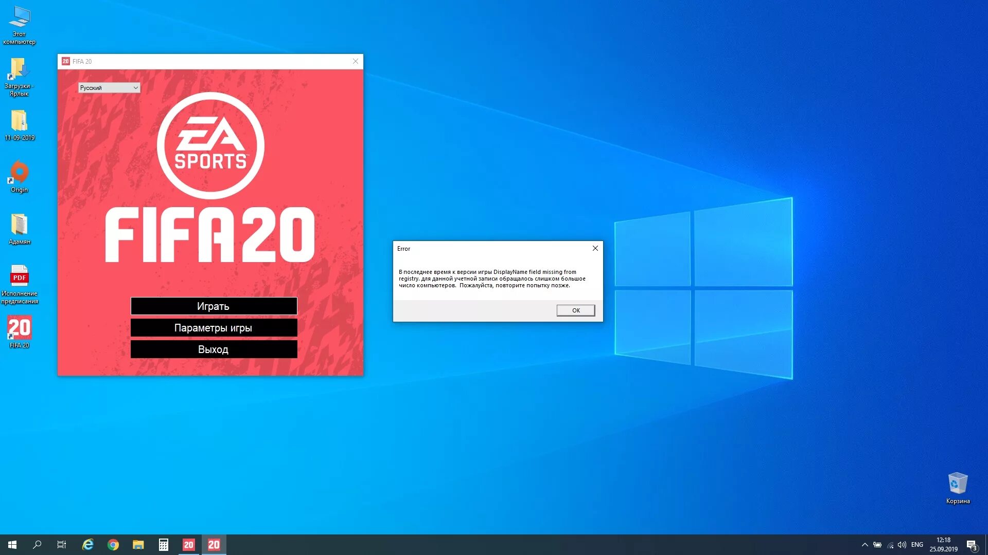Вылетает fifa. ФИФА запускается. Запуск FIFA. Как поменять язык в ФИФА 20 на ps4. Как запустить на ПК фифу 20.