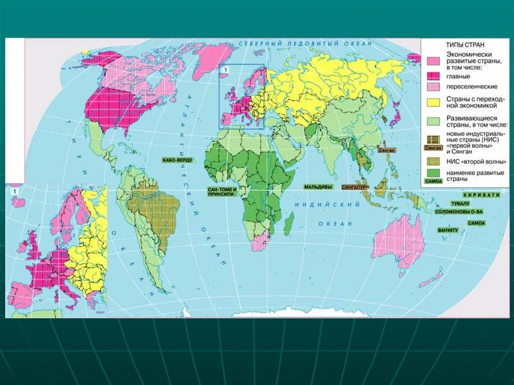 Различия стран. Типология стран по развитию. Карта стран по уровню экономического развития. Виды стран по экономическому развитию.