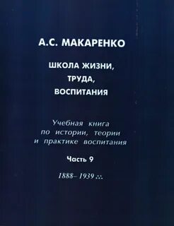 Жизнь и труды том 1