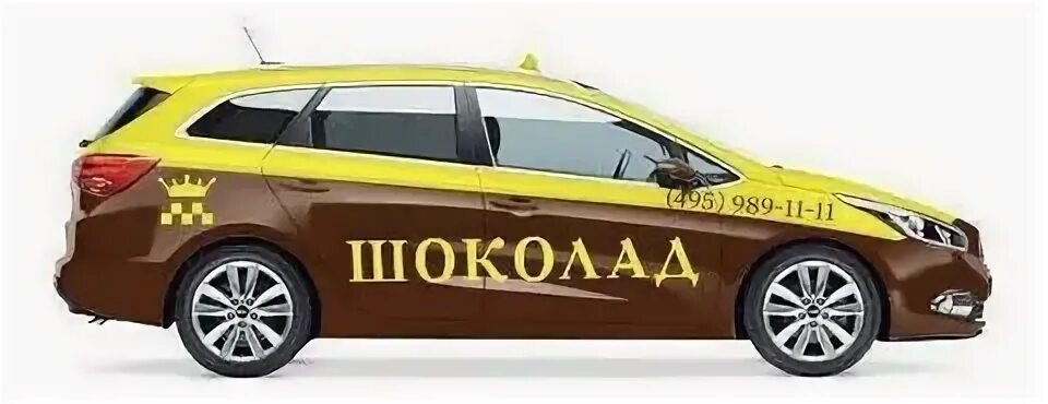 Таксопарк шоколад