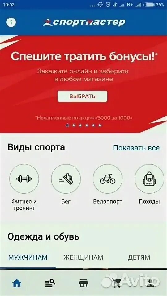 Спортмастер возврат интернет