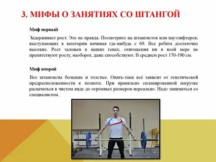 Тяжелая атлетика текст
