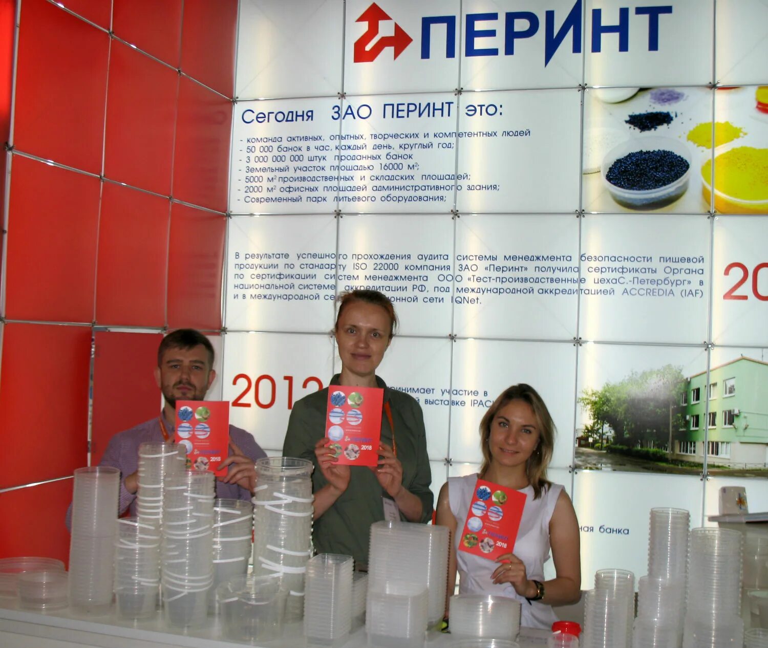 Перинт колтуши. Завод перинт. зао перинт санкт-петербург. перинт вакансии. моносов перинт.