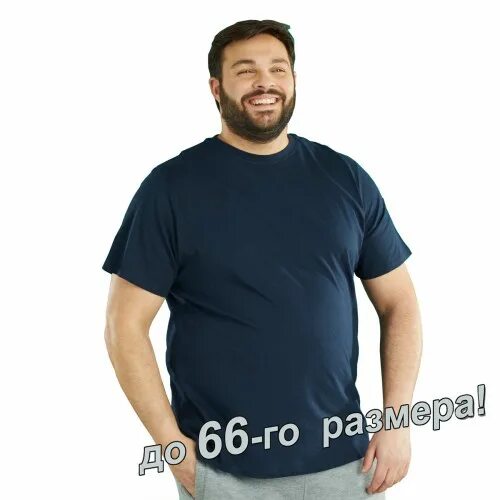 Футболка мужская большого размера. Футболки поло больших размеров для мужчин. Футболка мужская 62 64 размера. Футболки поло больших размеров для мужчин. Цвет полов.