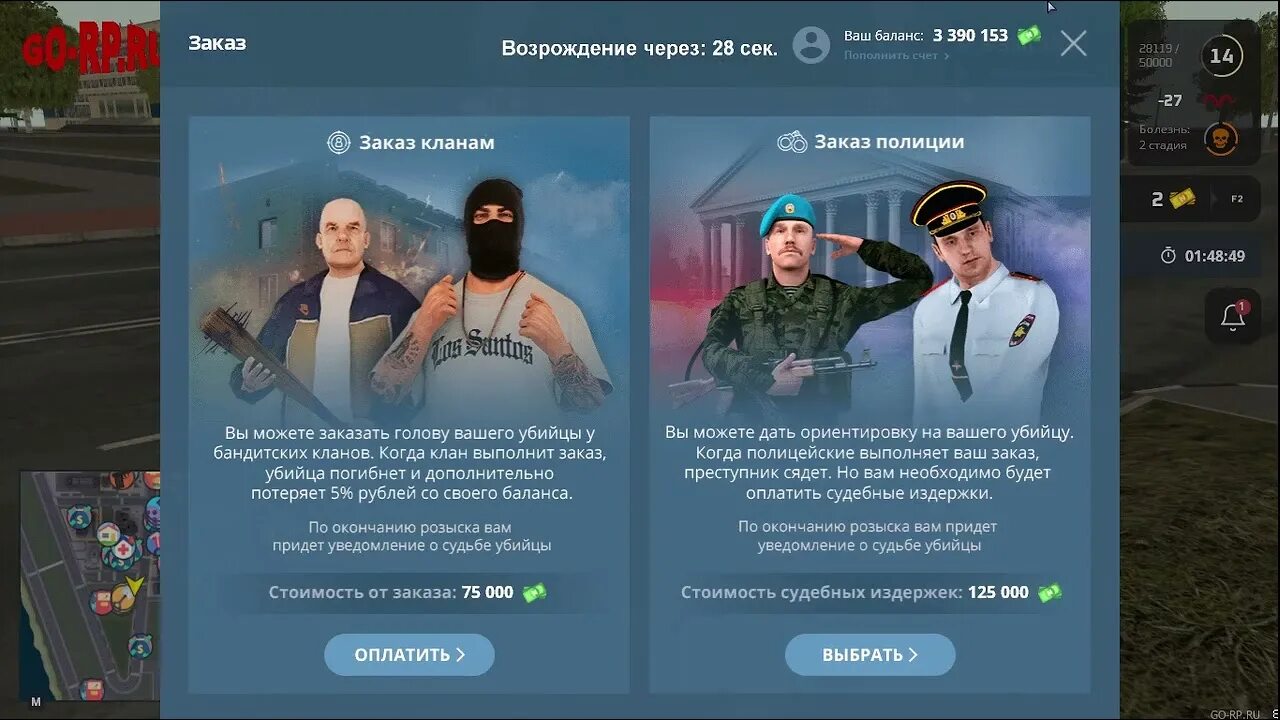 Рп фракции. Next rp. кланы next rp. фракции некст рп. звания ппс некст рп.