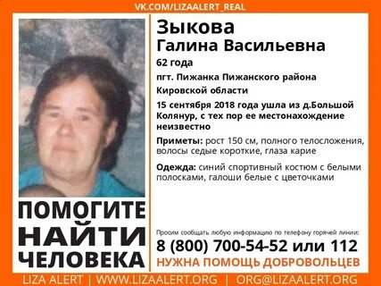 Яранск пижанка