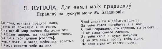 Трэба верш. Трэба быць на зямли гаспадаром 4 класс. рассказ на тему трэба быть гаспадаром зямли.