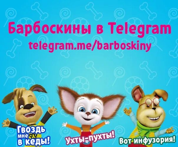 Гвоздь мне в кеды дружок. Гвоздь мне в кеды мем. Барбоскины 13 незаменимый дружок. Барбоскины дружок. Гвоздьмневкеды.