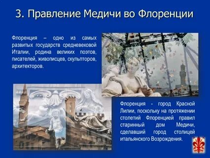 На примере правления медичи охарактеризуйте особенности тирании