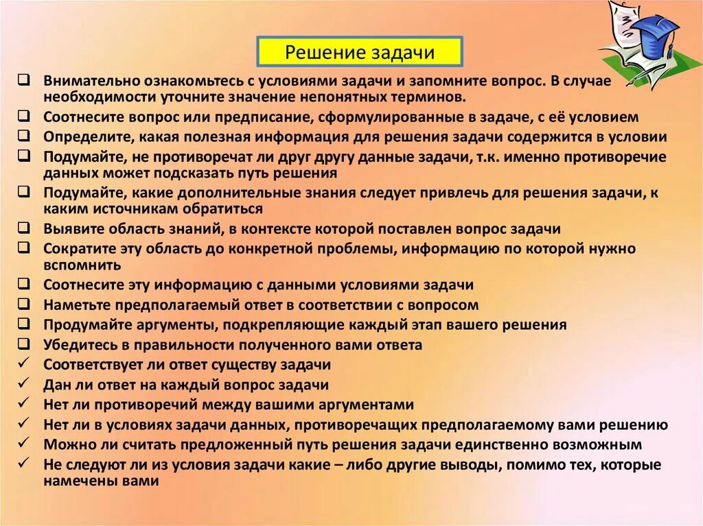 Среди задач поставленных. Задача условие решение. решение поставленных задач. выполнение задач ответ. ознакомление с решением задач.