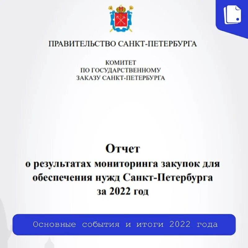 реестр цен для нужд спб
