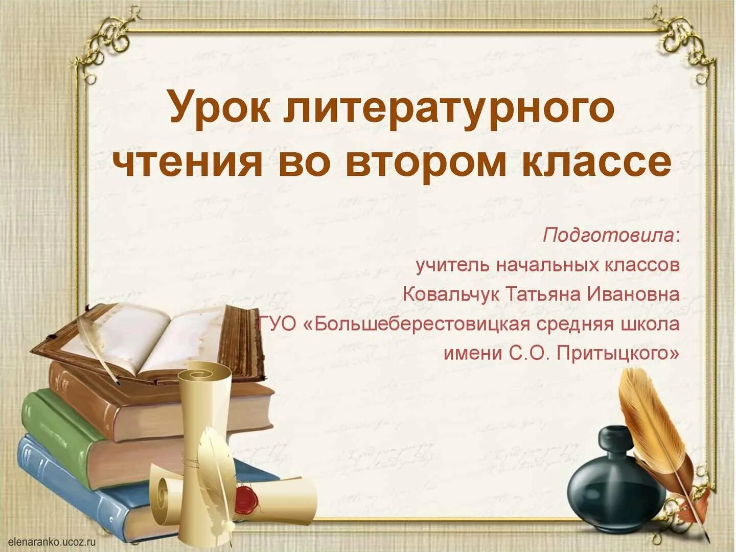 Презентации по истории россии 11 класс. Родителям будущих первоклассников. Высказывания о знаниях. Афоризмы про знания.