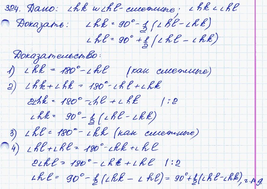 Геометрия 8 класс номер 662. Гдз по геометрии 428 Атанасян. 428 Геометрия 8 класс Атанасян. Геометрия 8 класс Атанасян номер 667. Решение задачи 571 геометрия 8 класс Атанасян.