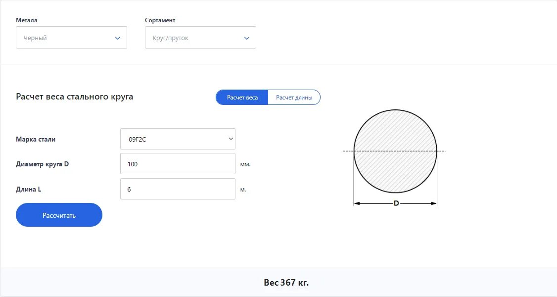 Калькулятор стального круга. Калькулятор металла эп 414. Вес металла листового калькулятор. Как рассчитать вес листового металла. Рассчитать вес заготовки из металла.